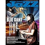 JAZZ JAPAN(ジャズジャパン) Vol.151