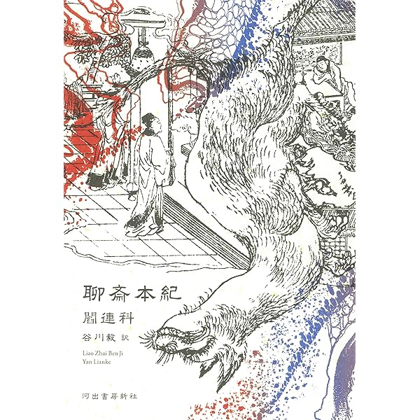 人民に奉仕する | 閻 連科, 谷川 毅 |本 | 通販 | Amazon