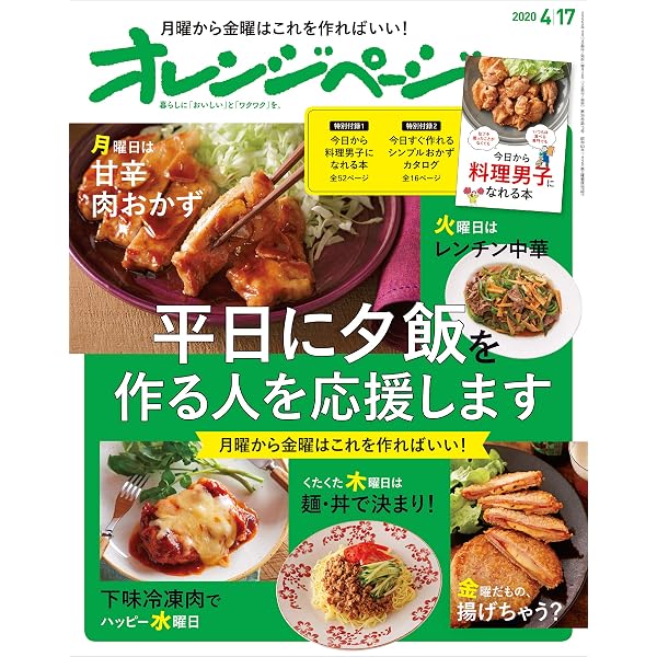Amazon.co.jp: オレンジページ 2015年 7/17号 [雑誌] eBook : オレンジ