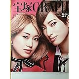 宝塚GRAPH(グラフ) 2017年 05 月号 [雑誌]