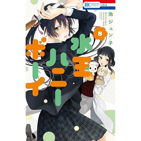 池ジュン子先生　水玉ハニーボーイ直筆イラスト入りミニ色紙抽プレ品　サイン色紙 池ジュン子先生水玉ハニーボーイ直筆イラスト入りミニ色紙抽プレ