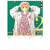 愛蔵版 CIPHER 【電子限定カラー完全収録版】 2 (花とゆめコミックス)
