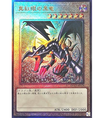 【遊戯王】青眼の白龍と真紅眼の黒竜連番PSA10アルティメット　レリーフQCCP 遊戯王】青眼の白龍と真紅眼の黒竜連番PSA10アルティメット レリーフ