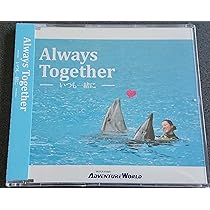 ALWAYS TOGETHER CD 和歌山アドベンチャーワールド アドベンチャーワールド公式Always Together シングルCD: 生活