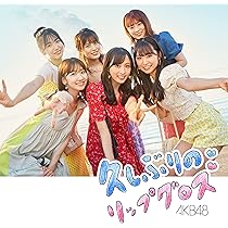 Amazon.co.jp: 57th Single「失恋、ありがとう」(Type A)初回限定盤
