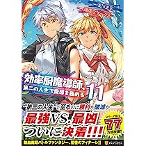 悪魔の法則 : ポジティブ思考のウソを斬る : ビジネス版 悪魔の法則: ポジティブ思考のウソを斬る ビジネス版 | ダン・S