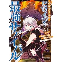 乙女ゲームのヒロインで最強サバイバル　直筆サイン本 乙女ゲームのヒロインで最強サバイバル7 - TOブックス