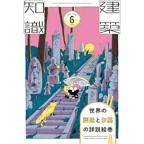 新装版 図印大鑑 | 国書刊行会 |本 | 通販 | Amazon