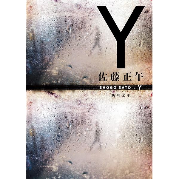 Amazon.co.jp: 月の満ち欠け : 佐藤 正午: Japanese Books