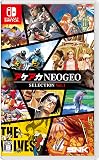 アケアカNEOGEO セレクション Vol.1 -Switch