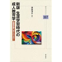 【中古-非常に良い】 成人教育・生涯学習ハンドブック 理論と実践 成人教育・生涯学習ハンドブック 理論と実践 成人教育 典子, P.ジャーヴィス研究会 グローブ 【中古-非常に良い】 成人教育・生涯学習ハンドブック 理論と実践 成人教育・生涯学習ハンドブック 理論と実践 成人教育 典子, P.ジャーヴィス研究会 グローブ