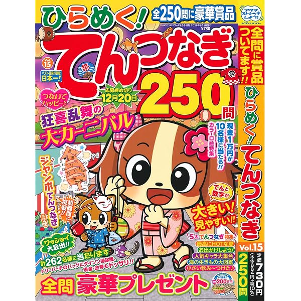 Amazon.co.jp: 点つなぎタウンDX 2025 年 08 月号 [雑誌] : メディア