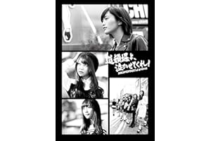 道頓堀よ、泣かせてくれ! DOCUMENTARY of NMB48 Blu-rayコンプリートBOX