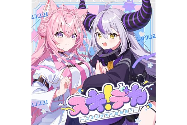 スキデカ！~スキはデカく回顧録？~