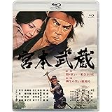 あの頃映画松竹ブルーレイコレクション 宮本武蔵 第一部 関ヶ原より一乗寺下り松/第二部 柳生の里より巌流島[Blu-ray]