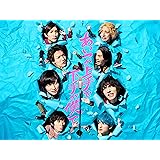 【Amazon.co.jp限定】ドラマ「あいつが上手で下手が僕で」 DVD-BOX(L判ブロマイド2枚セット付)
