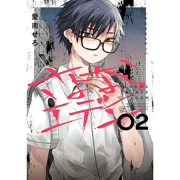 【4月新刊】廻生の血盟者 1 殺戮のエデン 1 322411001355_01.webp