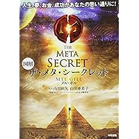 Amazon.co.jp: ザ・メタ・シークレット [DVD] : ボブ