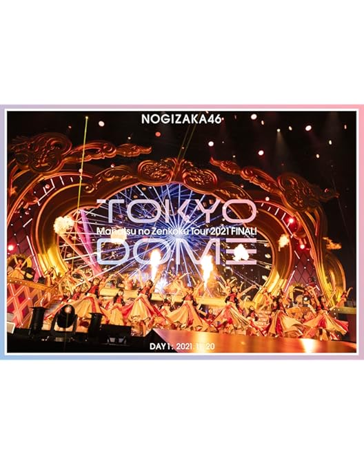 Amazon.co.jp: 真夏の全国ツアー2021 FINAL! IN TOKYO DOME DAY2 (通常