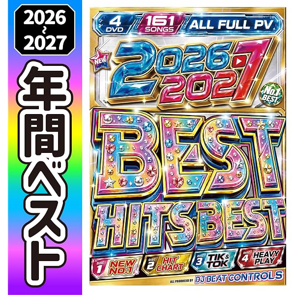 Amazon.co.jp: プライム感謝祭限定値下げ中!!【2026年爆速ベスト盤
