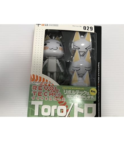 ≪未開封≫どこでもいっしょリボルテックヤマグチ No.029井上トロ フィギュア リボルテック 井上トロ Series No.029 (完成品) - ホビーサーチ