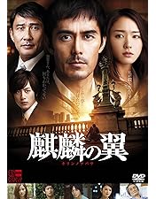 Amazon.co.jp: 護られなかった者たちへ [DVD] : 佐藤健, 阿部寛