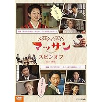 Amazon.co.jp: 連続テレビ小説 マッサン 完全版 DVD-BOX3 全5枚セット