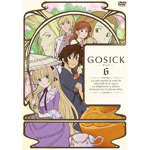 Amazon.co.jp: GOSICK-ゴシック-DVD特装版 第1巻 : 悠木 碧, 江口拓也