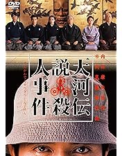 犬神家の一族 2006　DVD　石坂浩二 松嶋菜々子 Amazon.co.jp: 犬神家の一族 2006 [レンタル落ち] : DVD