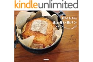 おいしい。まぁるい鍋パン