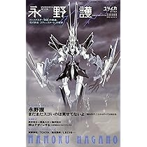 ユリイカ2012年12月臨時増刊号 総特集=永野護 『ファイブスター物語