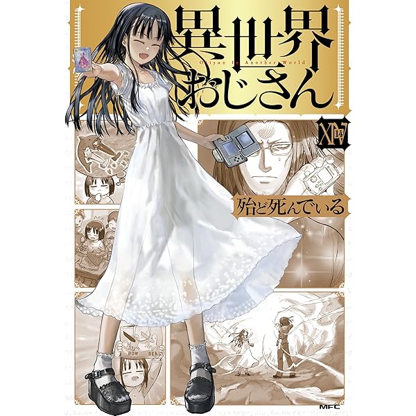 ボンバーガール オフィシャルアートブック (ホビージャパンMOOK