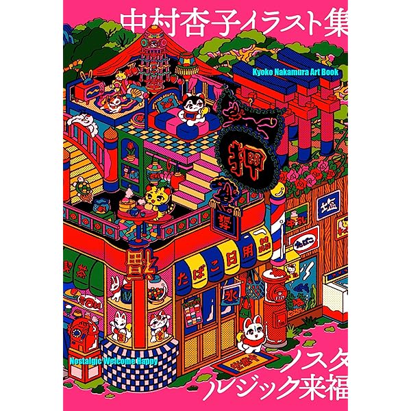 Amazon.co.jp: Fleurir -宮坂みゆ ART WORKS- 初回限定版 : 宮坂みゆ