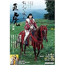 2017年NHK大河ドラマ『おんな城主直虎』Ｂ 切り抜きファイル込み 13冊 2017年NHK大河ドラマ『おんな城主直虎』B 切り抜きファイル込み 13冊