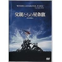 Amazon.co.jp: 太平洋の奇跡 －フォックスと呼ばれた男
