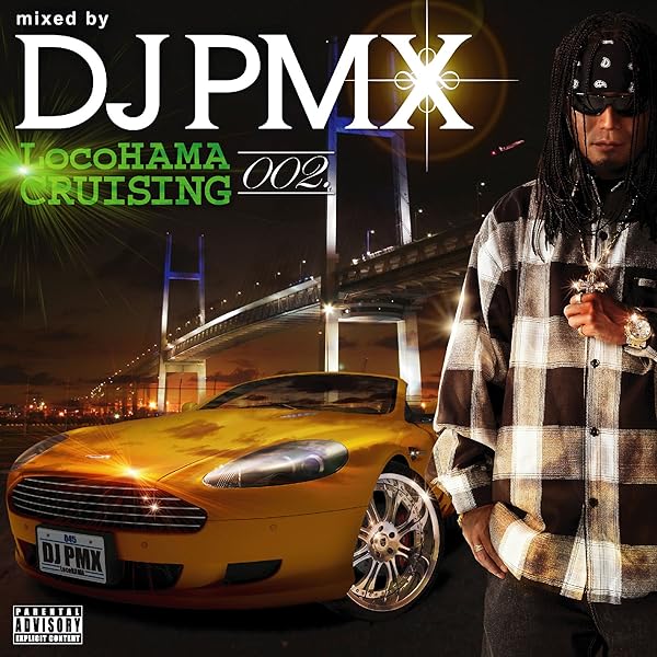 DJ PMX & BIGRON 邦楽CDコレクション DJ PMX & BIGRON 邦楽CDコレクション Amazon.co.jp: THE