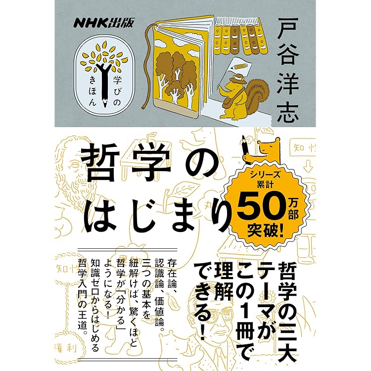 Amazon.co.jp: NHK「100分de名著」ブックス カント 純粋理性