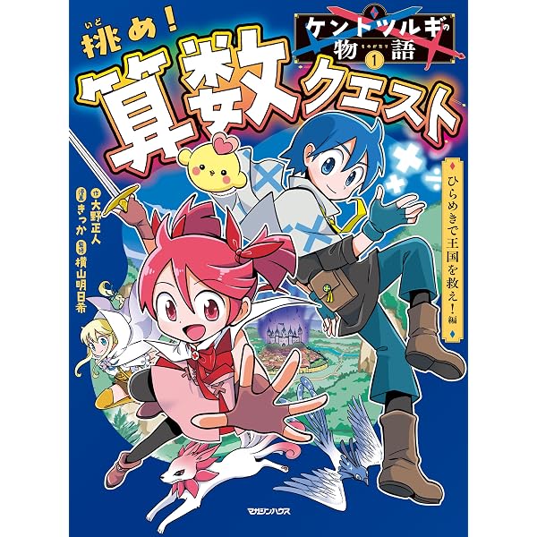 角川まんが　のびーるシリーズ全巻&山田さんちの算数パーフェクト【全19巻セット】 Amazon.co.jp: 山田さんちの算数パーフェクト 数学的センスを身に