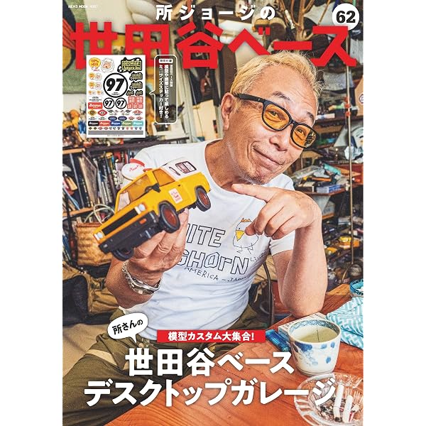 Amazon.co.jp: Daytona (デイトナ) 2026年7月号 Vol.376 [雑誌