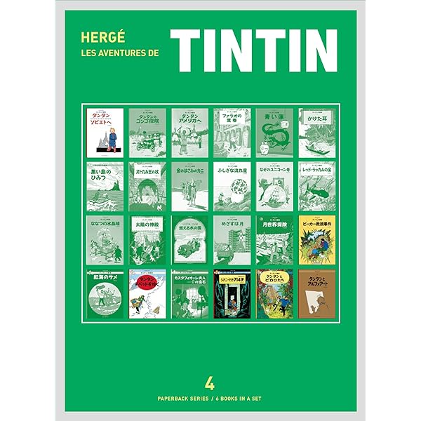 Amazon.co.jp: 限定版 タンタンの冒険コレクターズBOX