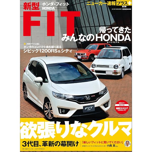 Amazon.co.jp: ハイパーレブ Vol.184 ホンダ フィット No.4 電子書籍 