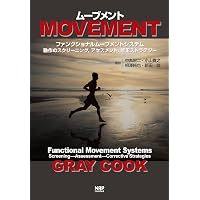 モーターコントロール 原著第5版 研究室から臨床実践へ | Anne Shumway