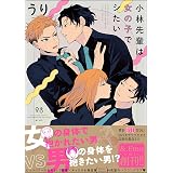 片恋スクリーム 1 ゲッサン少年サンデーコミックス 四位晴果 少年マンガ Kindleストア Amazon 片恋スクリーム 1 ゲッサン少年サンデーコミックス 四位晴果 少年マンガ Kindleストア Amazon