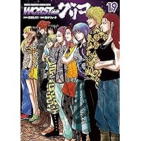 WORST外伝 グリコ　コミック　1-20巻セット（コミック） 全巻セット 519CRw1RbDL._AC_SY200_QL15_.jpg
