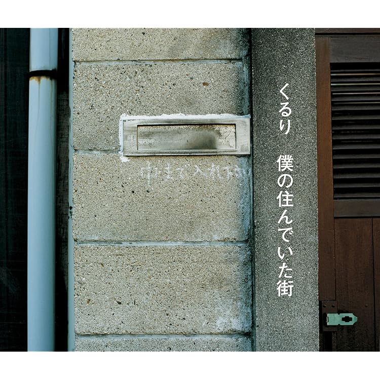 くるり 言葉にならない、笑顔を見せてくれよ　アナログ　レコード　LP Amazon.co.jp: 言葉にならない、笑顔を見せてくれよ(通常盤