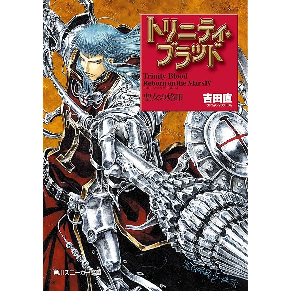 Amazon.co.jp: トリニティ・ブラッド Reborn on the Mars II 熱砂の