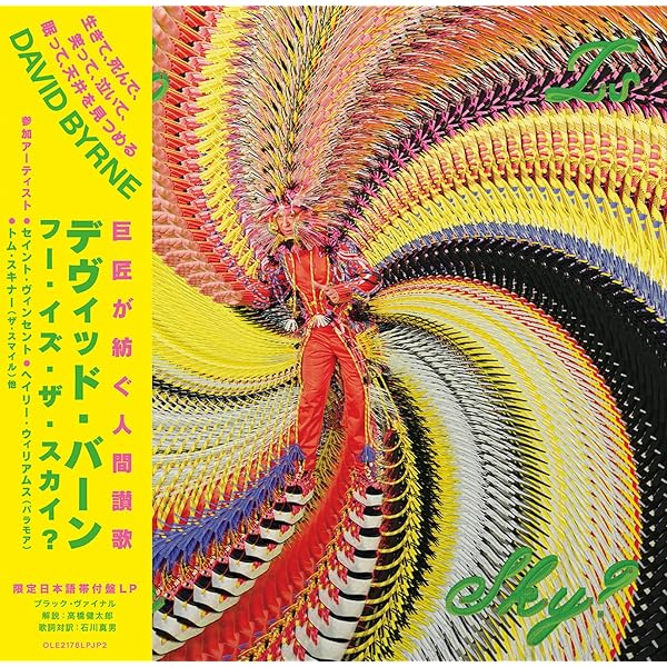 Amazon.co.jp: もっと もっと(アナログ盤) - 小坂 忠とフォージョー