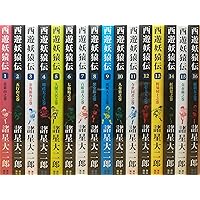 西遊妖猿伝 西域篇(1) (モーニングKC) | 諸星 大二郎 |本 | 通販