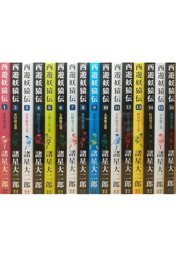 Amazon.co.jp: 西遊妖猿伝 大唐篇 1 (モーニングKCDX) : 諸星 大二郎: 本