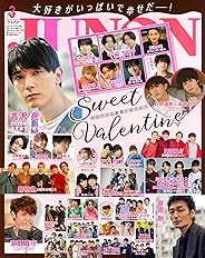 JUNON 2020年 03月号